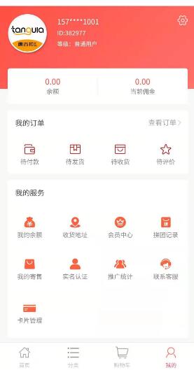 萬創拼購