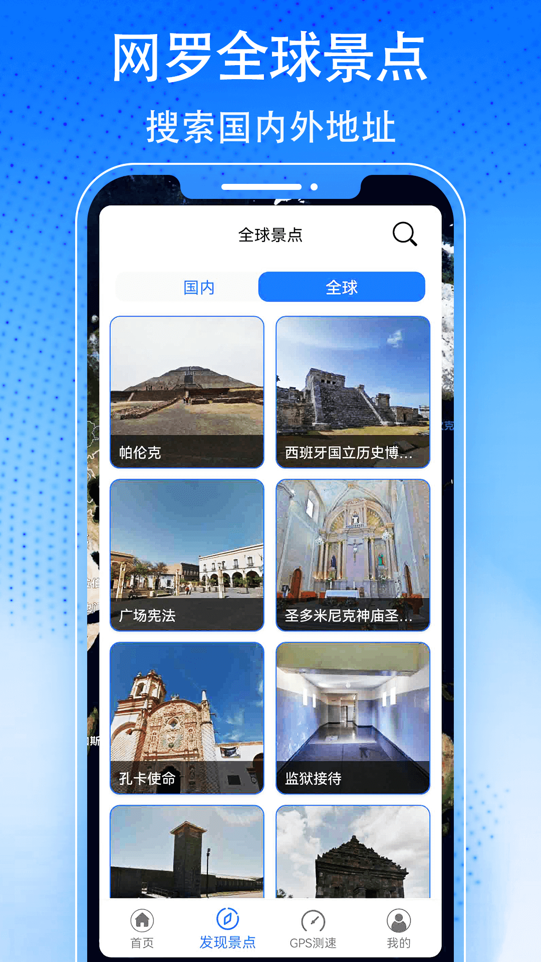 奧維3D高清實(shí)景地圖
