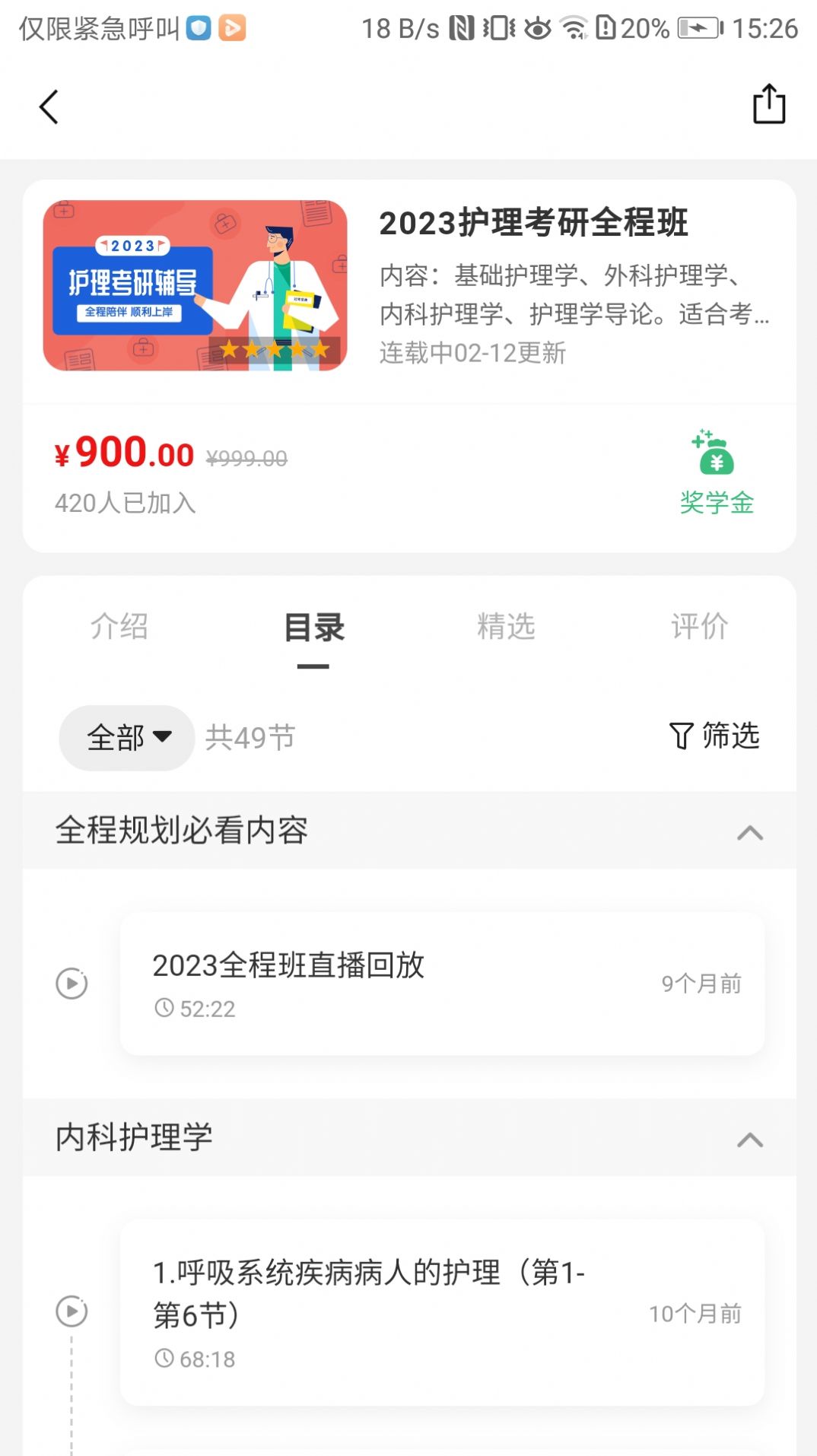 君望護理考研