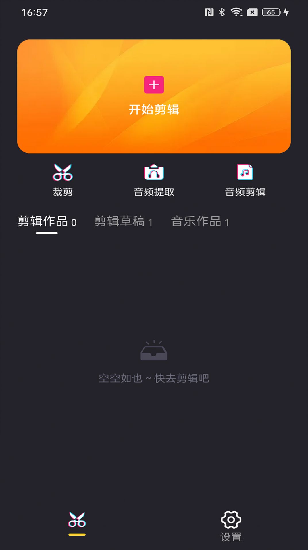照片剪輯精靈