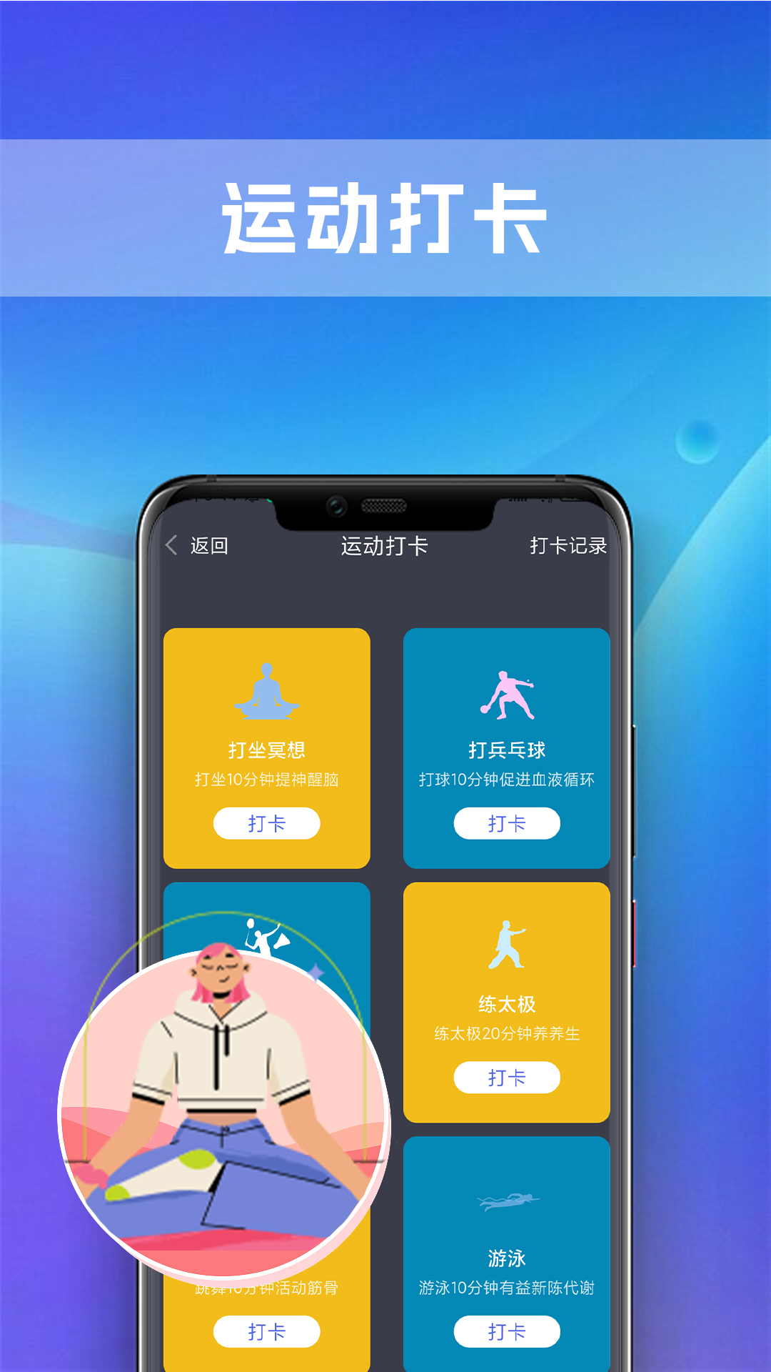 極炫走路計步