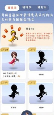 仙隱國度