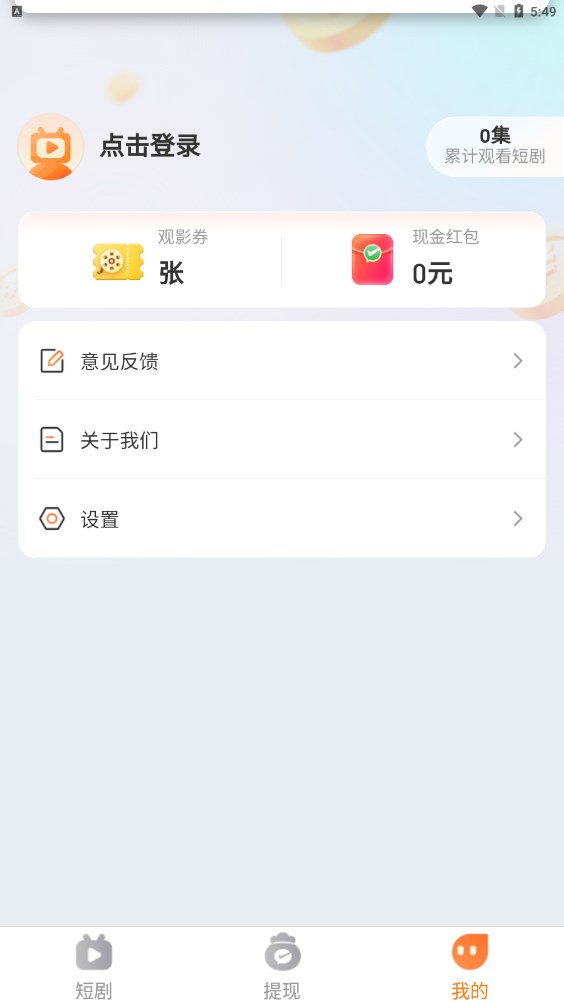 掌上匯劇