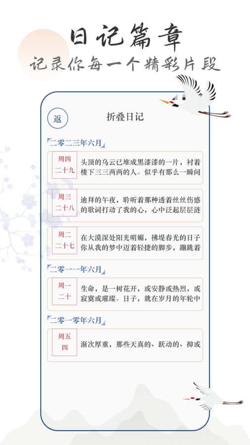 言己日記