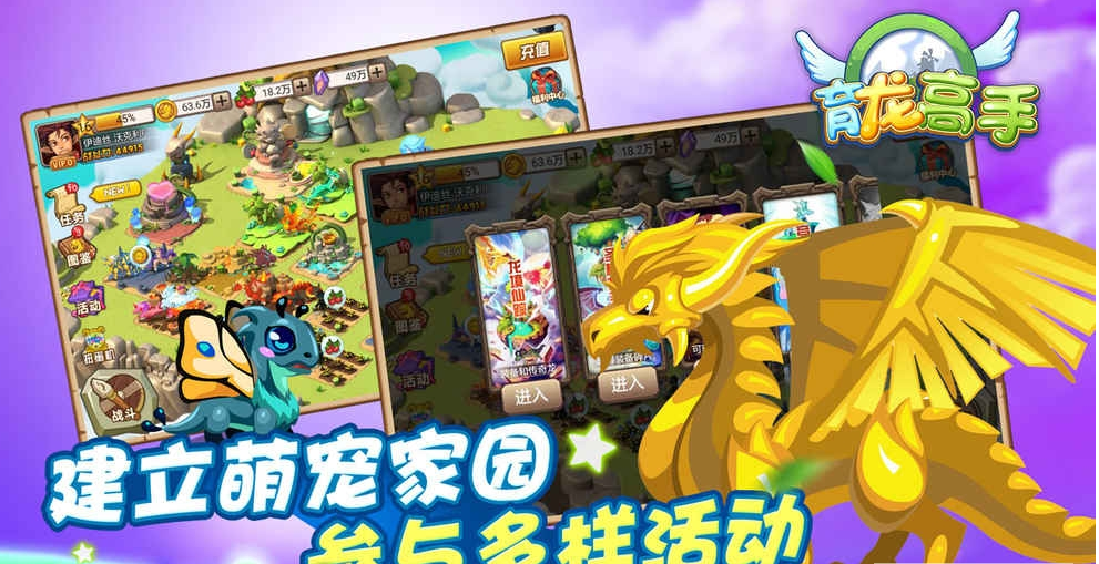 育龍高手禮包兌換碼