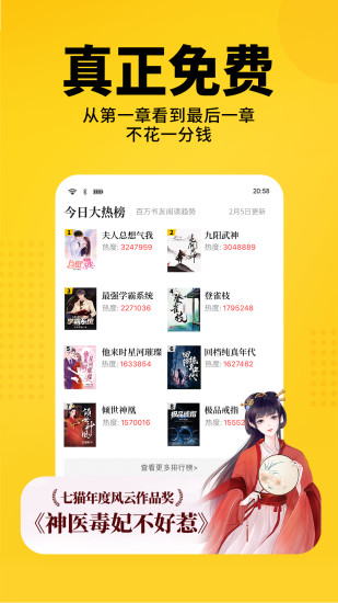 七貓免費小說 老版本