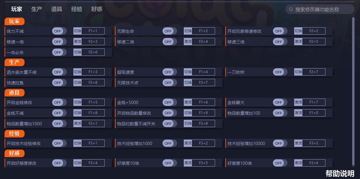 《珊瑚島》v0.5.205二十六項(xiàng)修改器一修大師版