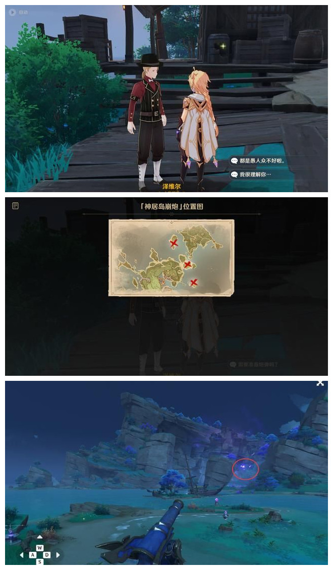 《原神》稻妻踏鞴砂的結界屏障解密匯總