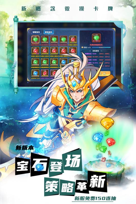萌將風云 taptap版