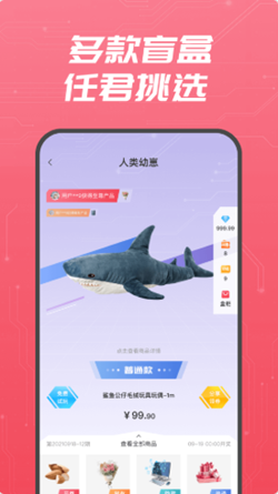 盲盒大贏家