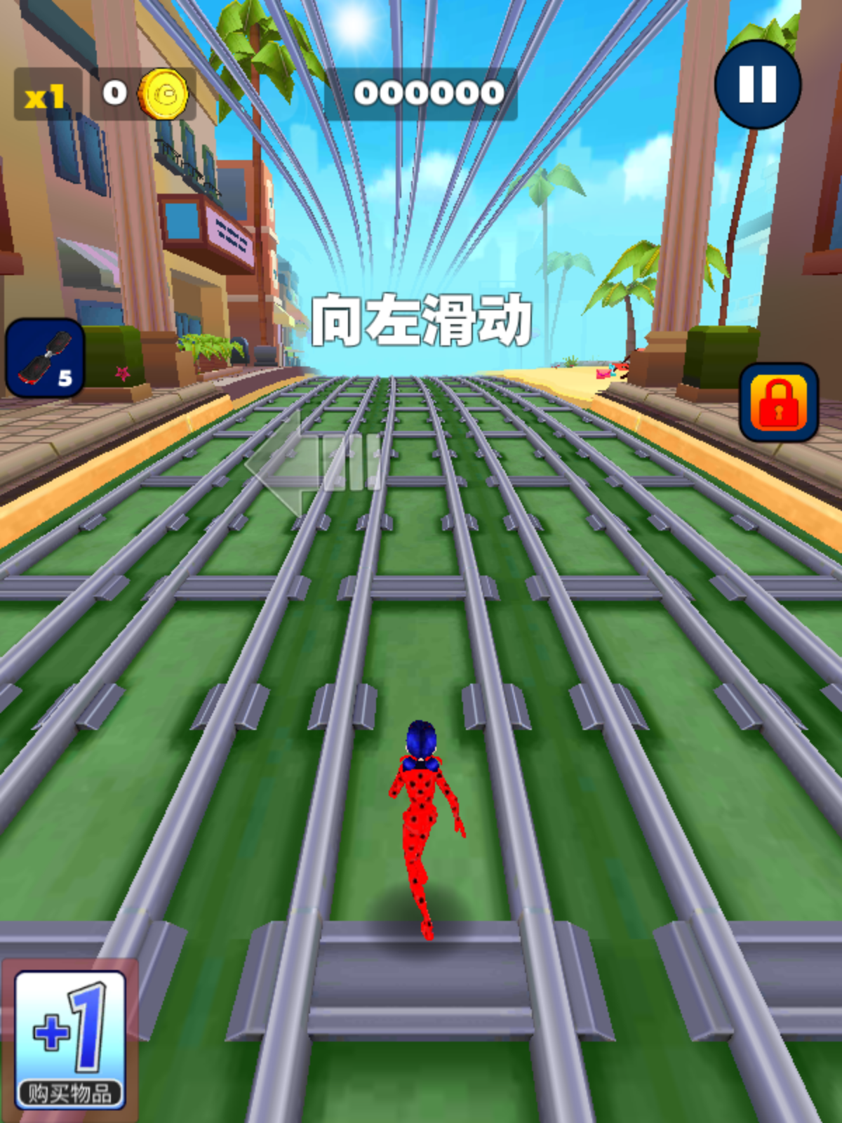 地鐵小姐