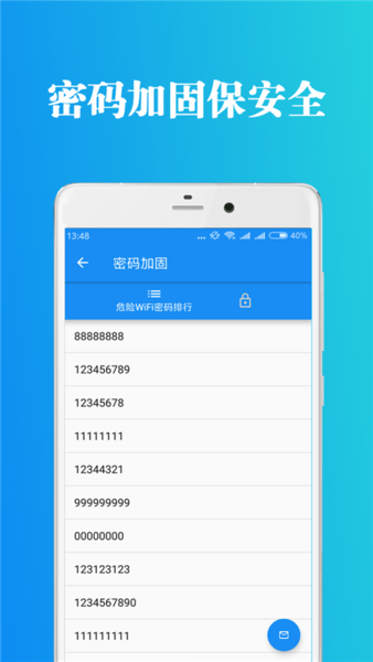 WF鑰匙助手