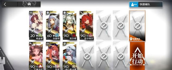 《明日方舟》蠻鱗行動(dòng)18通關(guān)指南