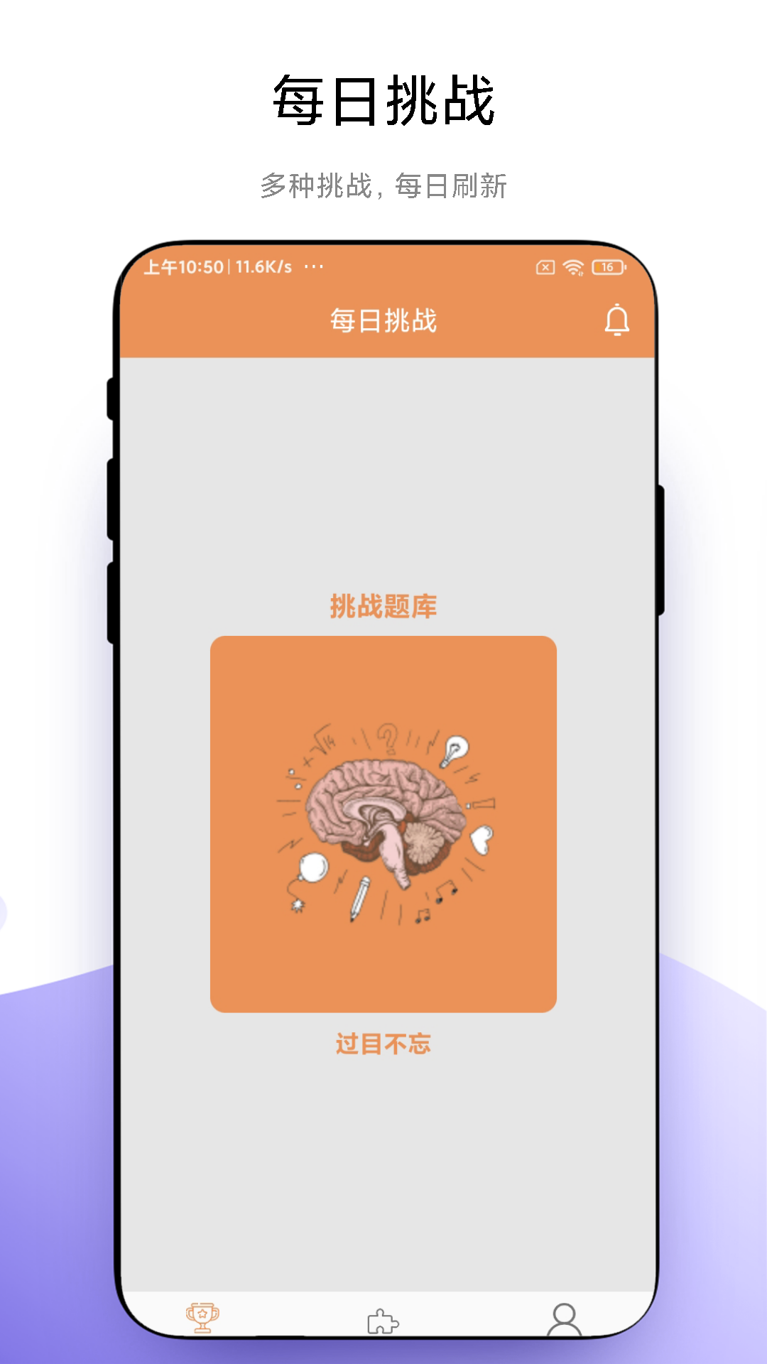 華容道益智拼圖