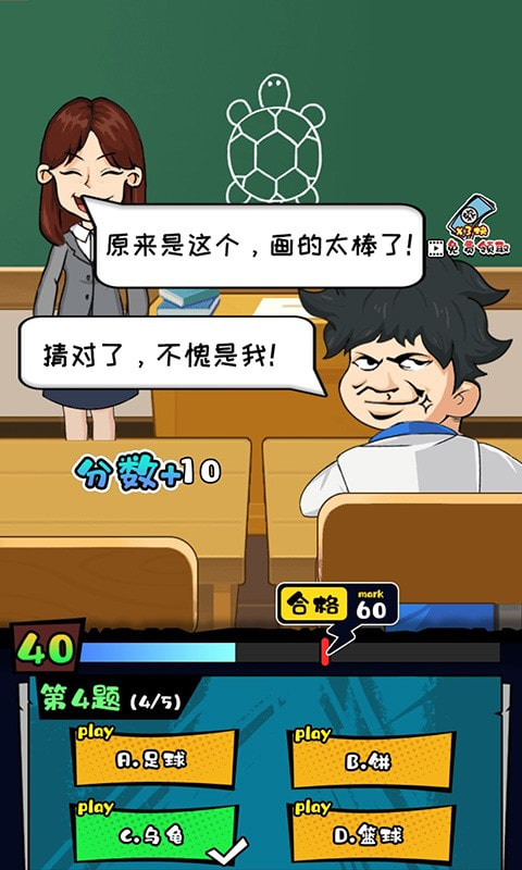 教導(dǎo)主任模擬器