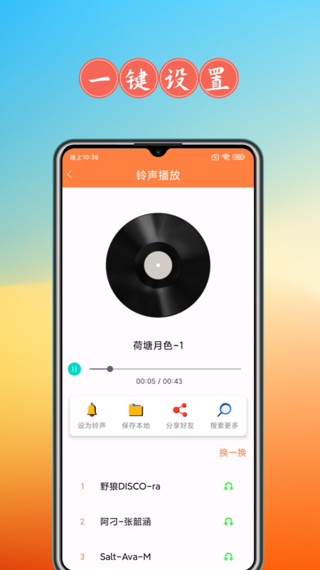 免費(fèi)來(lái)電秀