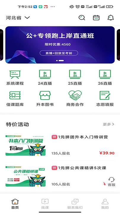佳鑫諾升本在線