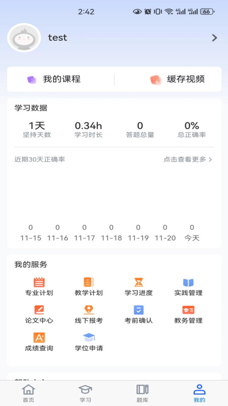 自考寶