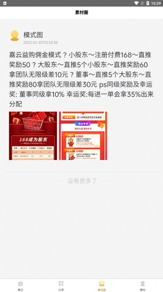 嘉云益購