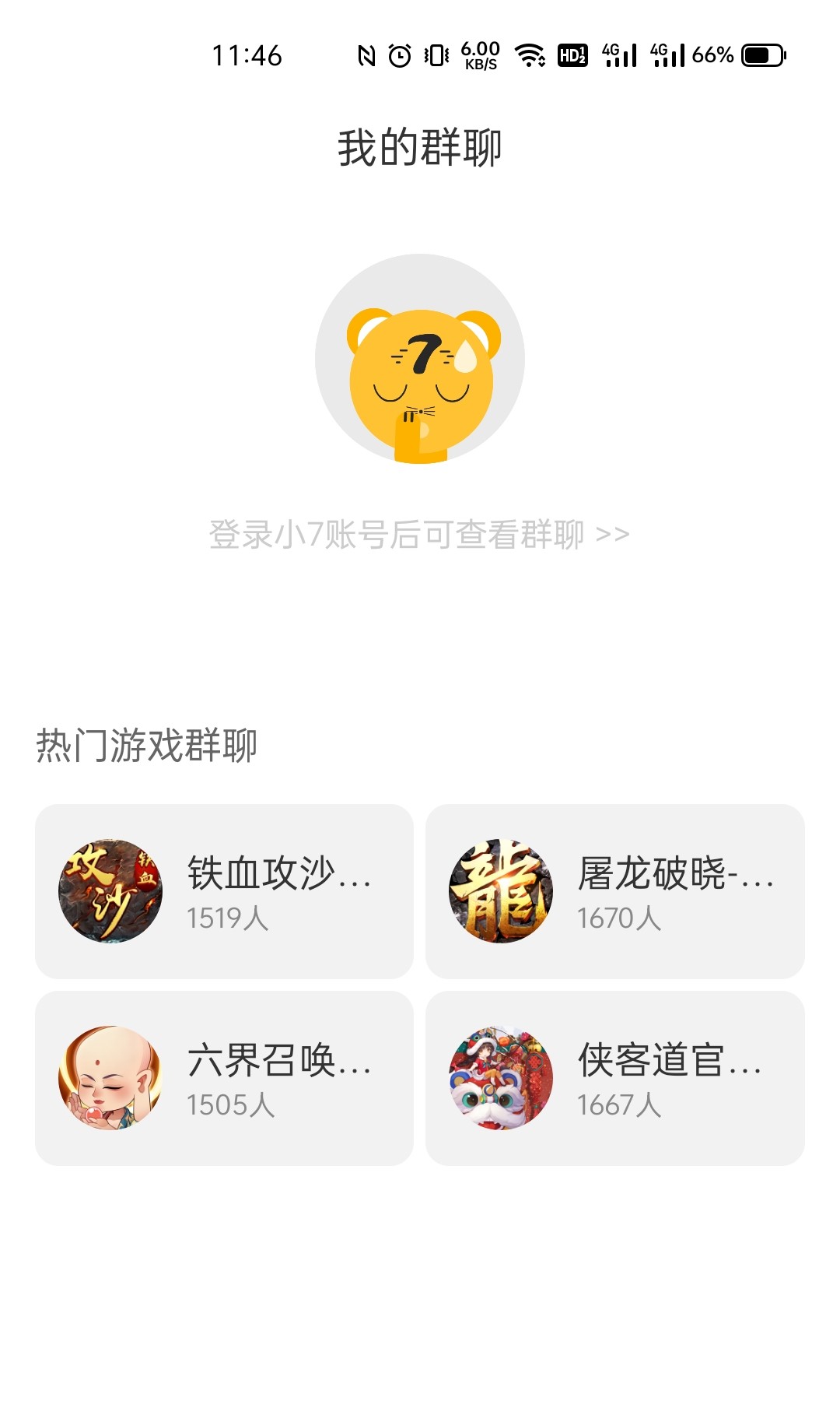 小7手游平臺(tái)