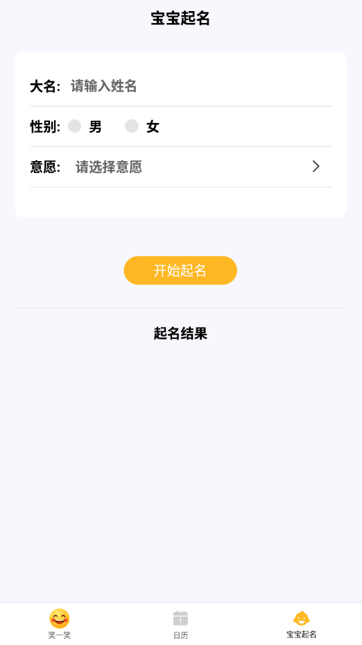 行大運黃歷