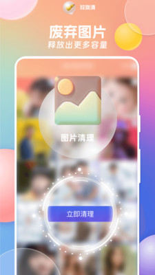 玲瓏清