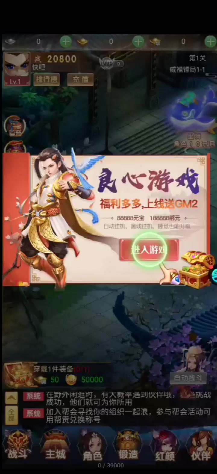 逆世神魔