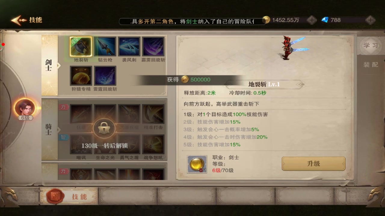 榮耀大天使 星耀版
