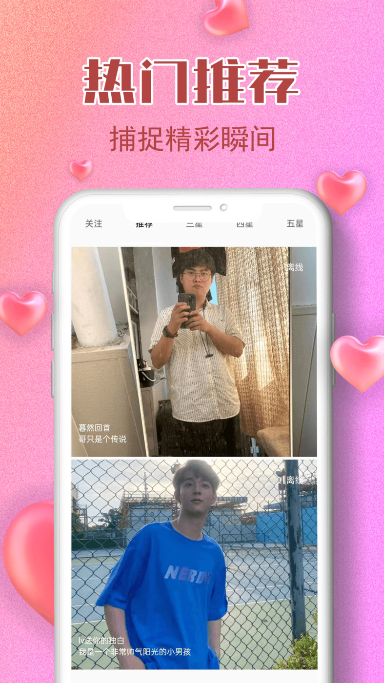 潤聊交友