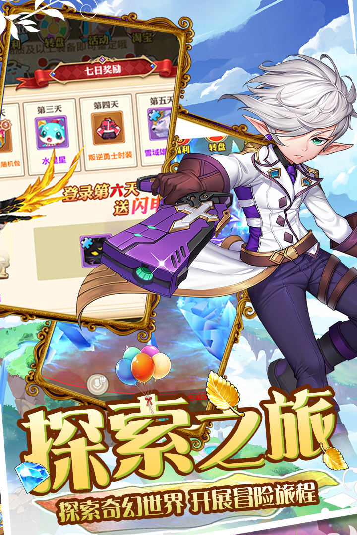 魔王與公主免費版