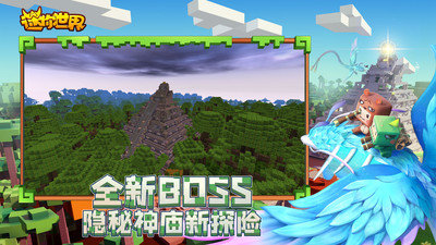 迷你世界0.52.0版本