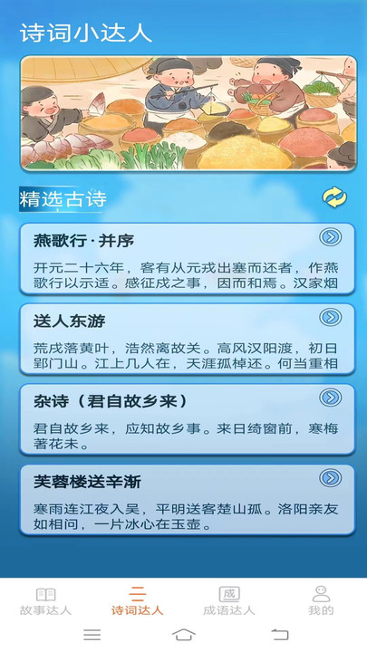 點點小達人