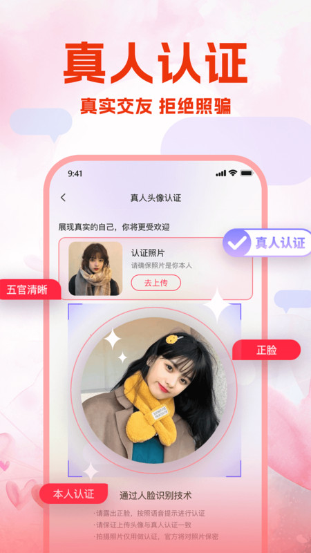 本地找愛