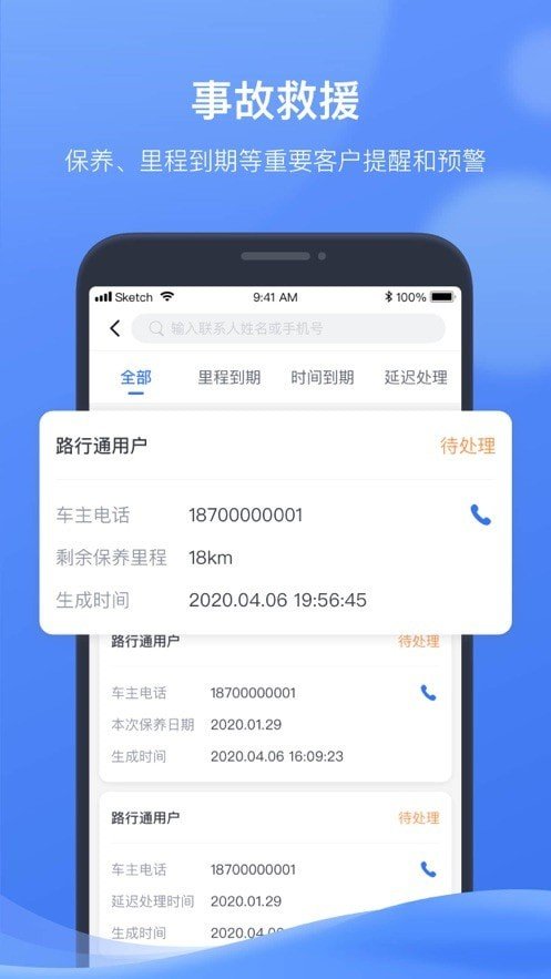 欣悅途