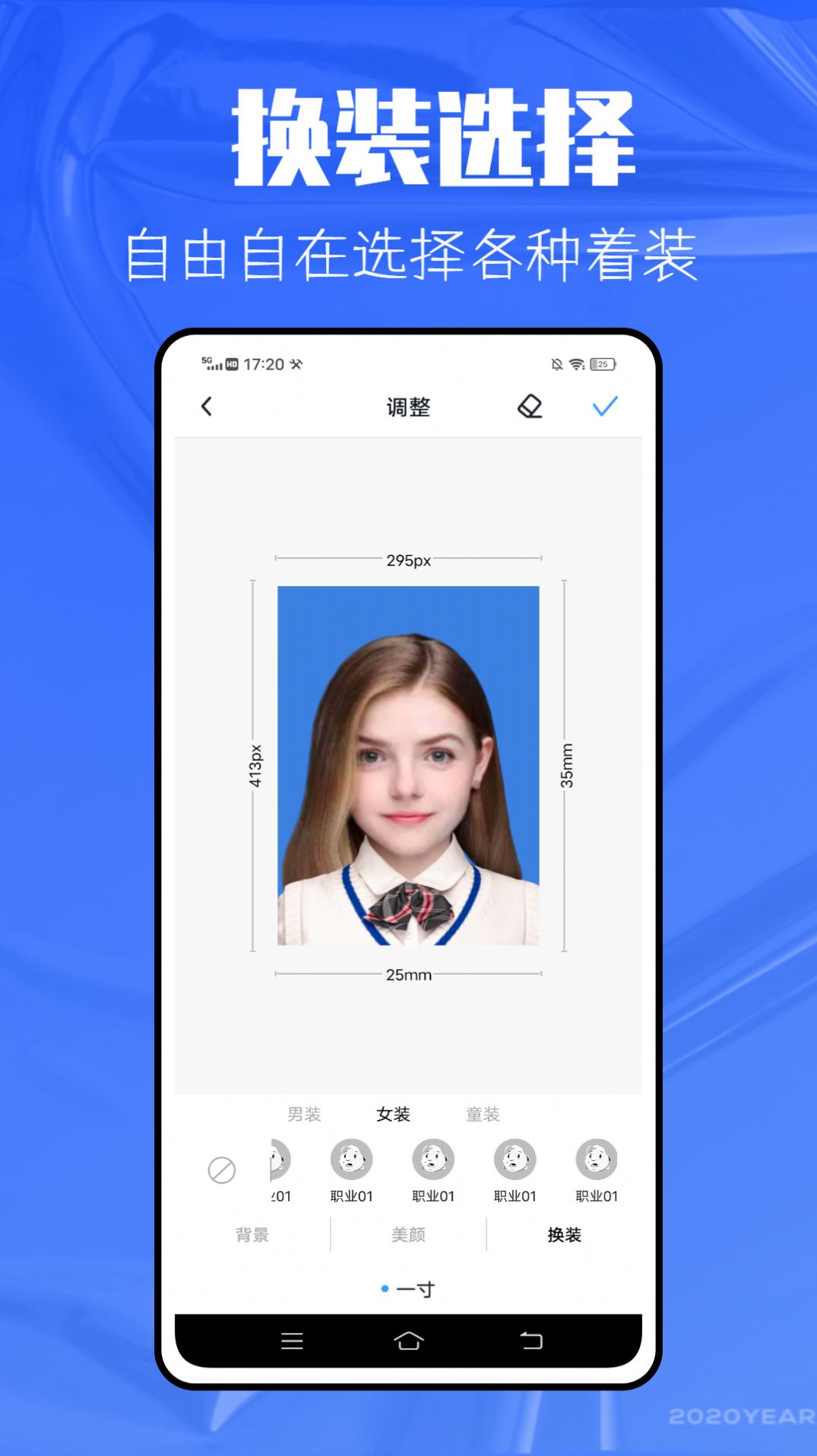 兒童證件照助手