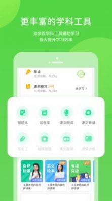 粵人學習
