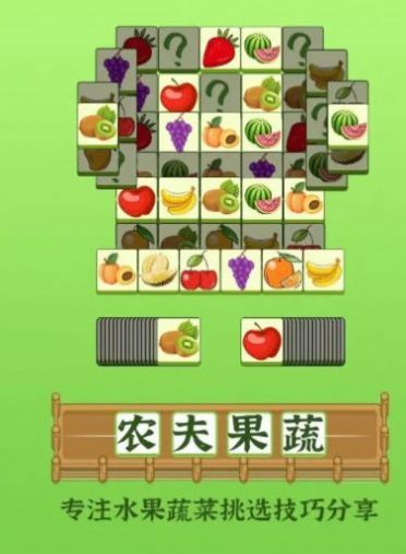 水果樂翻天