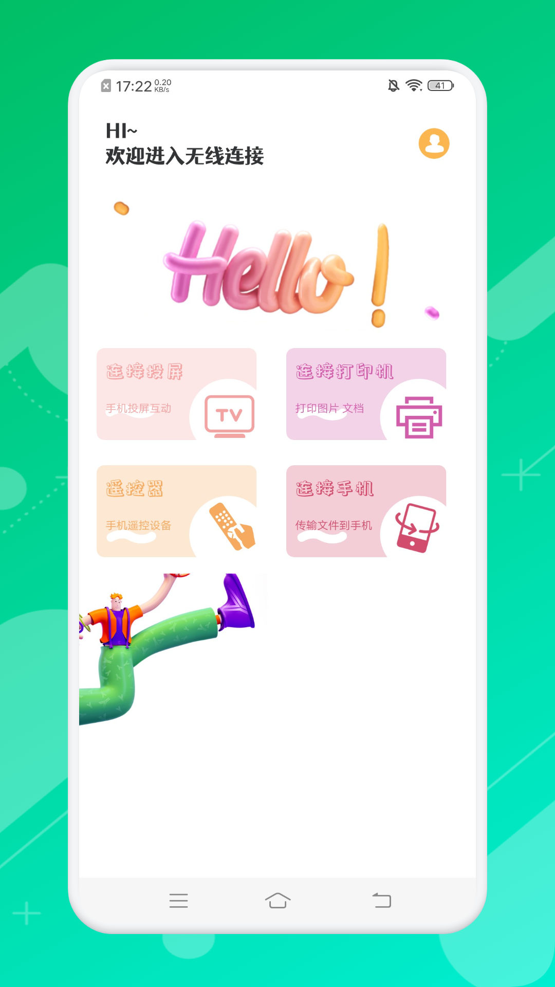 悟空萬能遙控精靈