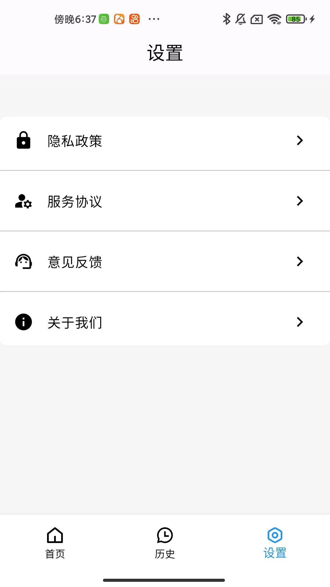 掃碼幫