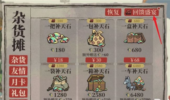 《江南百景圖》回饋盛宴入口詳細(xì)位置講解