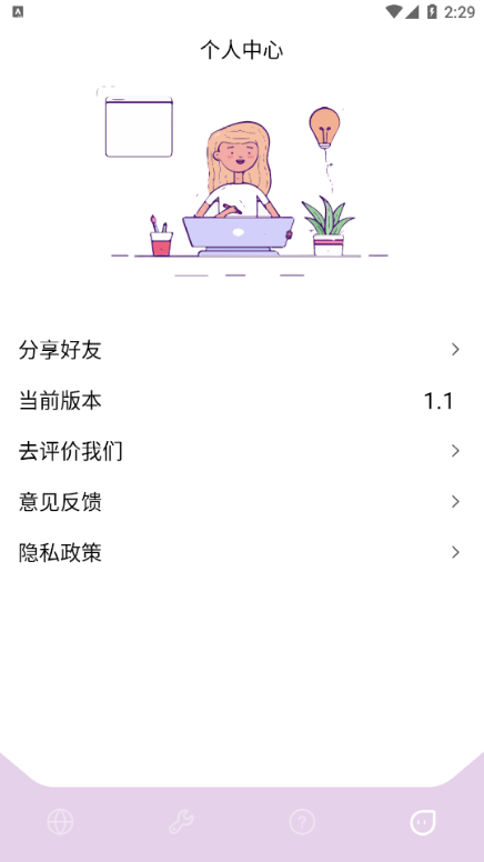 手機助手精靈