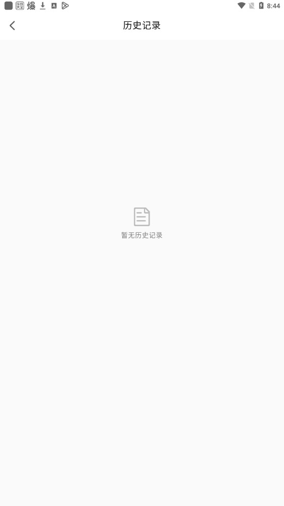 若千文字識別