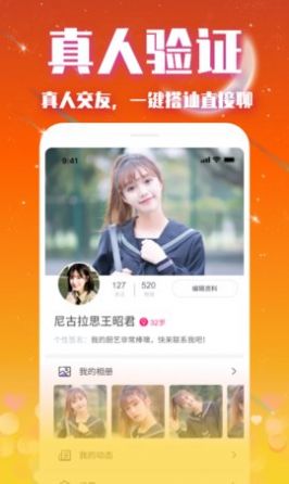 愛凌交友