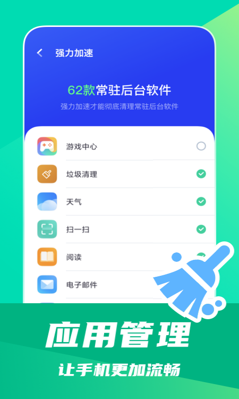 一鍵省電王