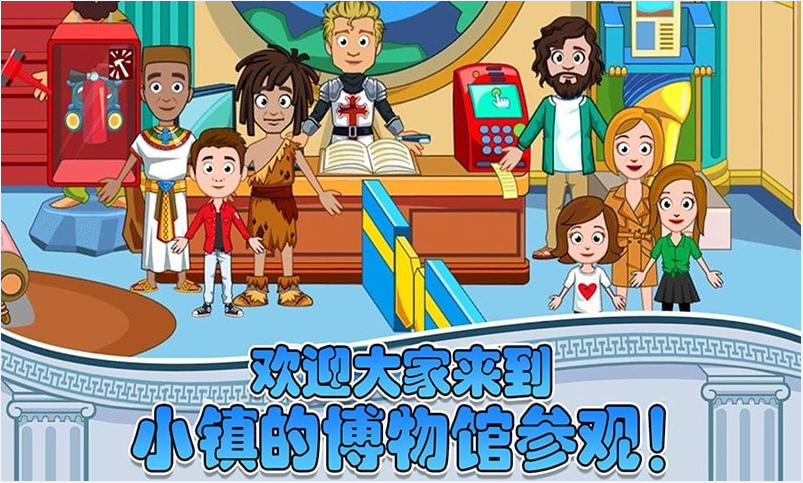 迷你城堡小鎮度假