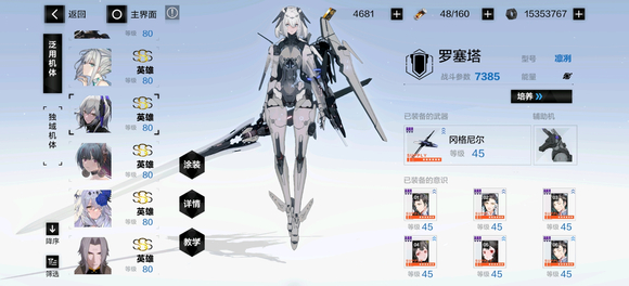 《戰(zhàn)雙帕彌什》角色強度排行榜2022最新