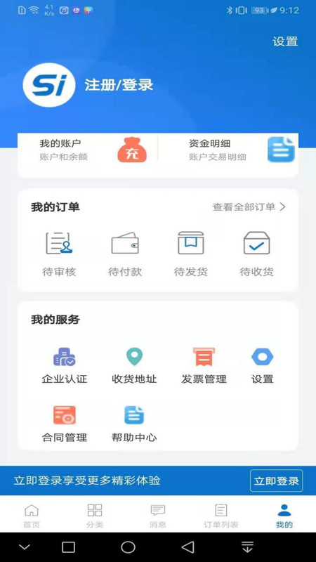 硅云在線