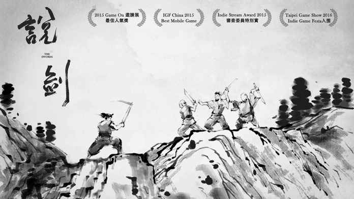 說劍手游華為版