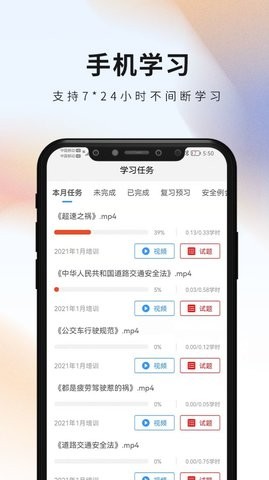 安侖教育