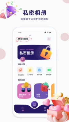 我的手機相冊薄
